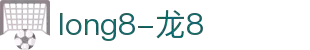 long8·唯一(中国)官方网站